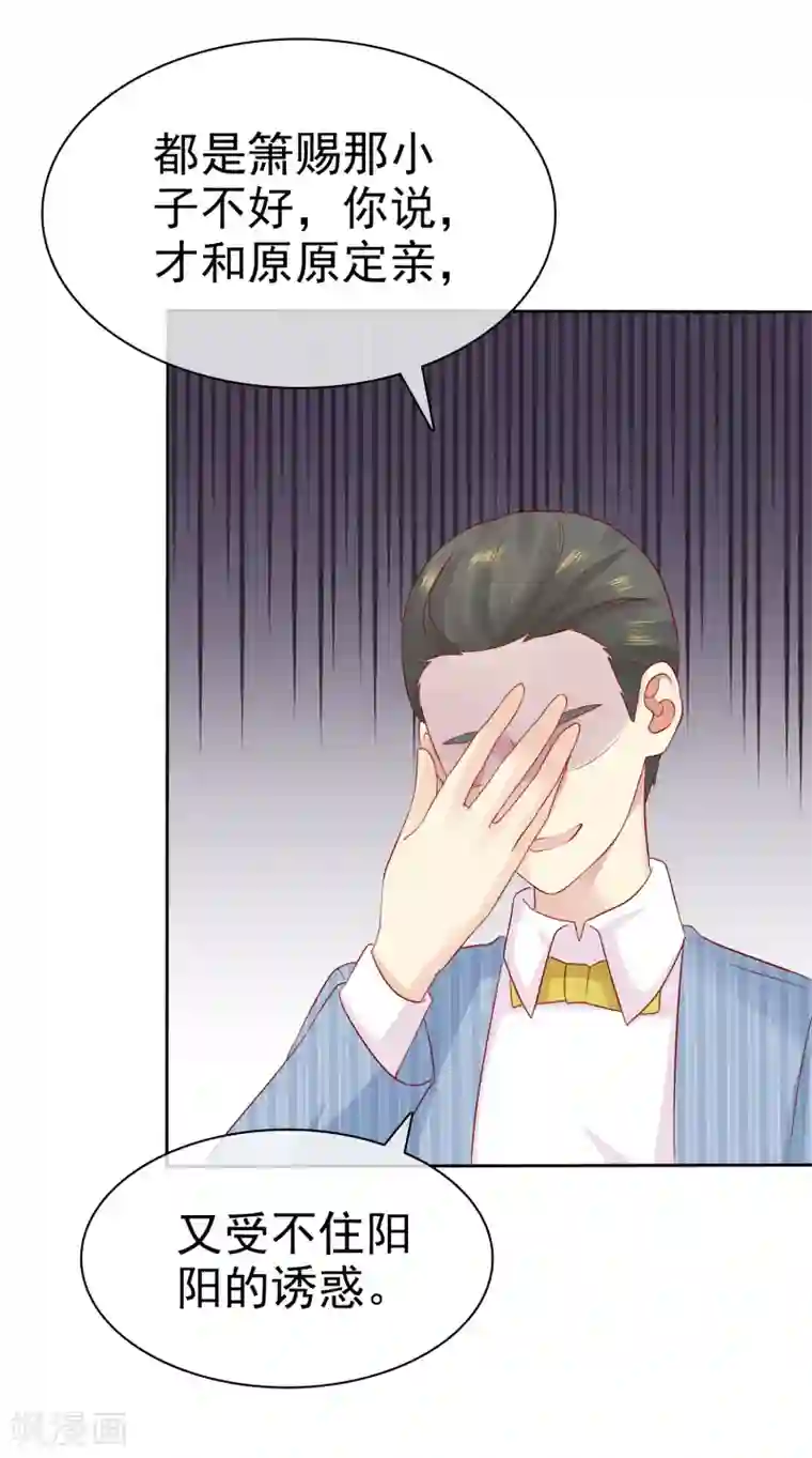 宠你如蜜：少帅追妻第91话 我不该来迟，你生气了？
