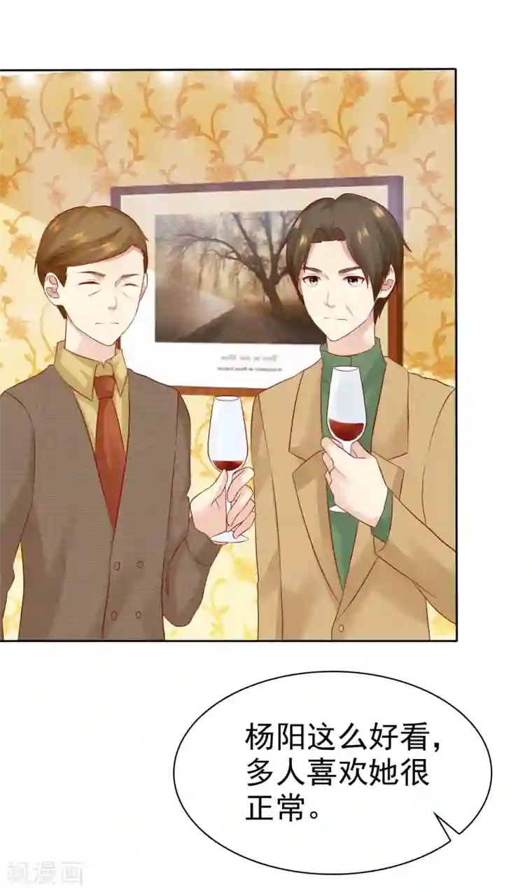 宠你如蜜：少帅追妻第91话 我不该来迟，你生气了？