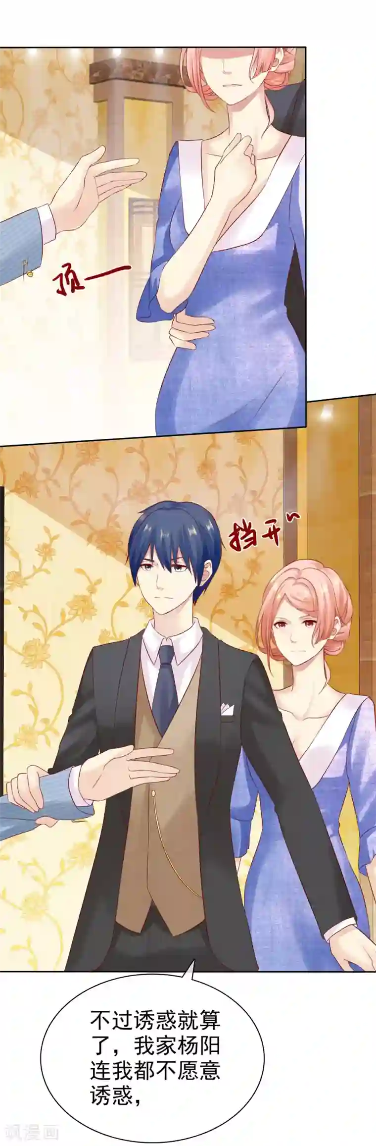 宠你如蜜：少帅追妻第91话 我不该来迟，你生气了？