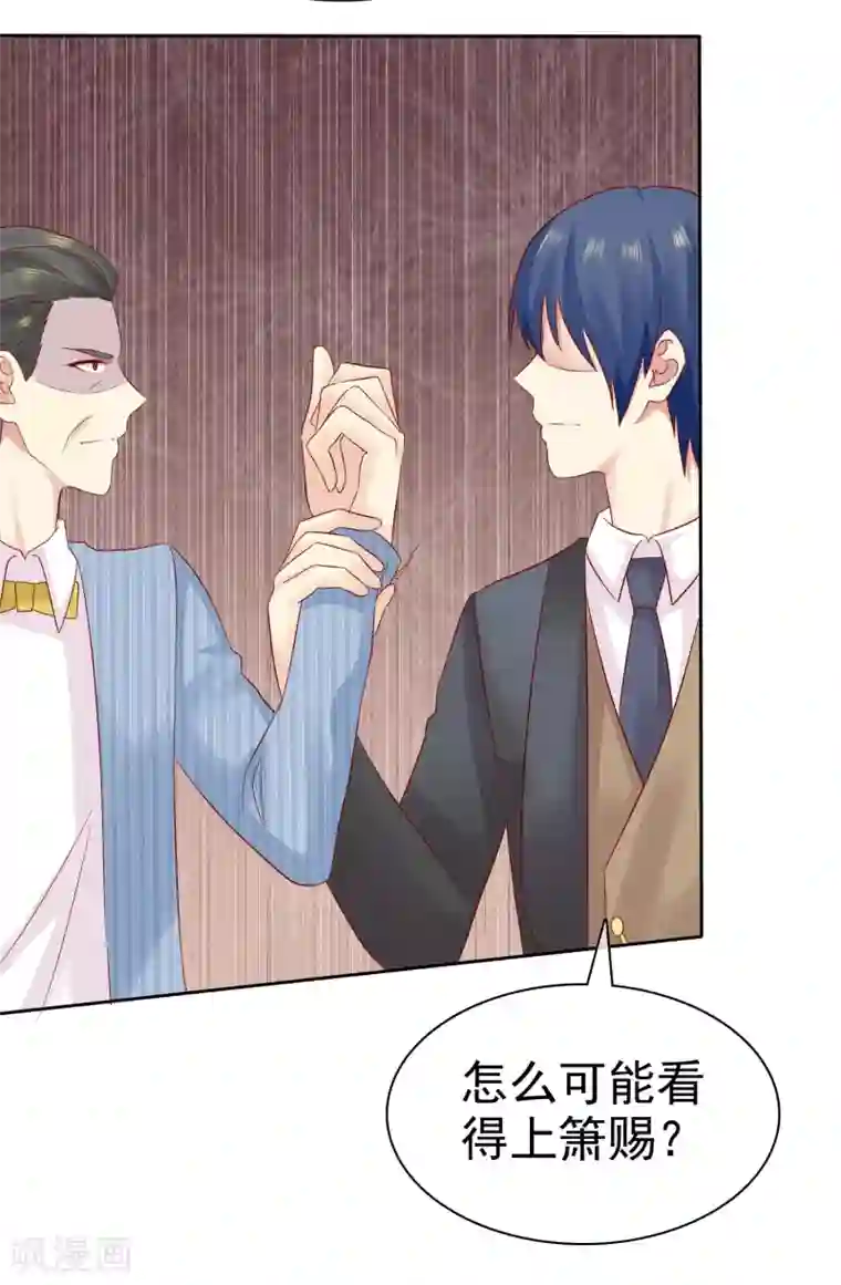 宠你如蜜：少帅追妻第91话 我不该来迟，你生气了？