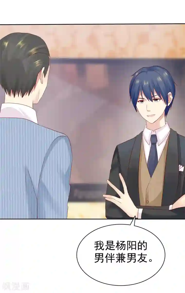 宠你如蜜：少帅追妻第91话 我不该来迟，你生气了？