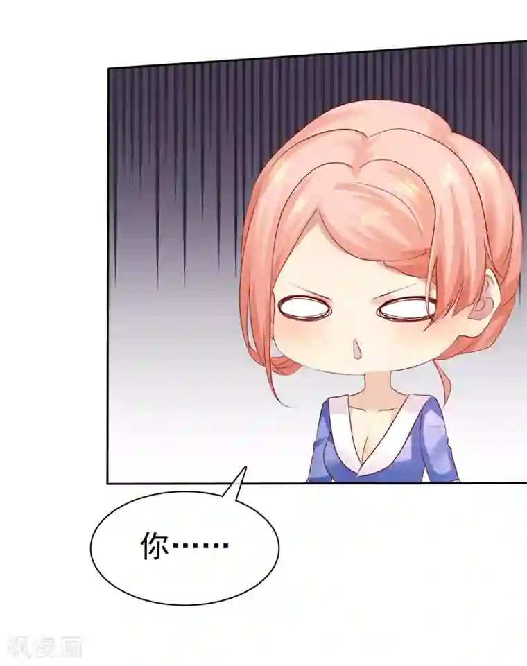 宠你如蜜：少帅追妻第91话 我不该来迟，你生气了？