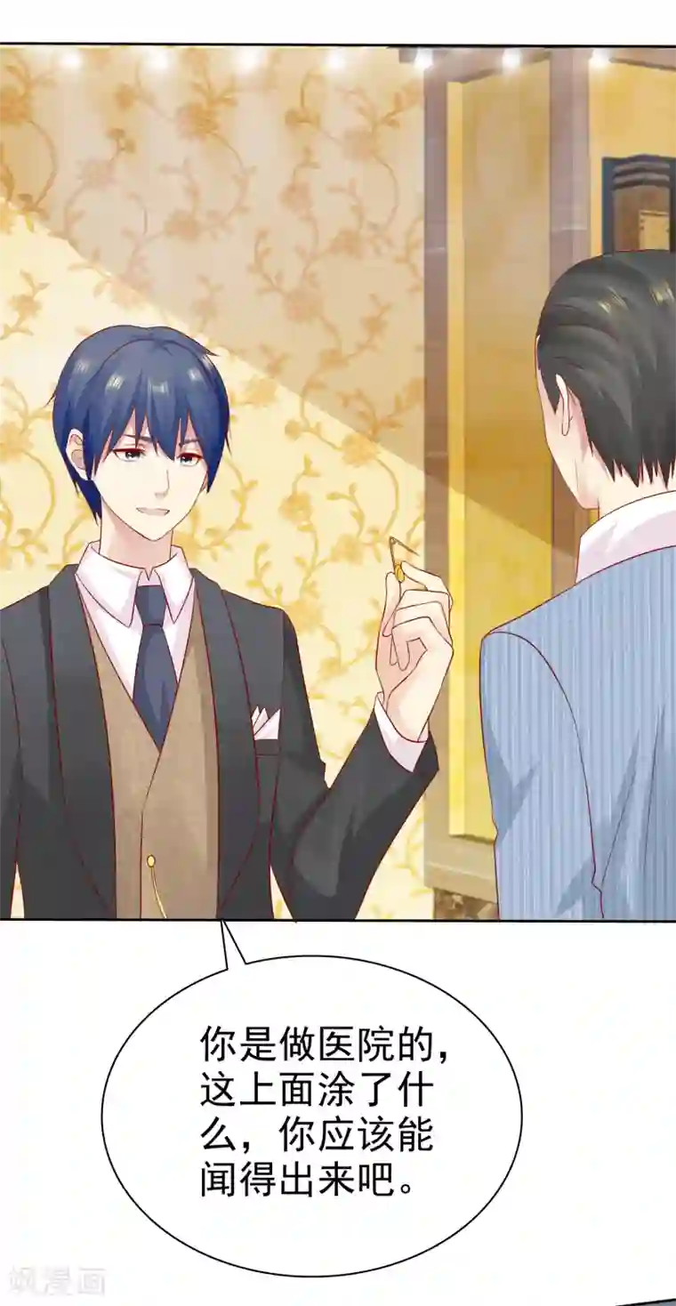 宠你如蜜：少帅追妻第91话 我不该来迟，你生气了？