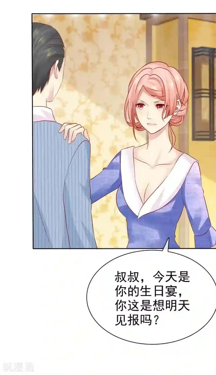 宠你如蜜：少帅追妻第91话 我不该来迟，你生气了？