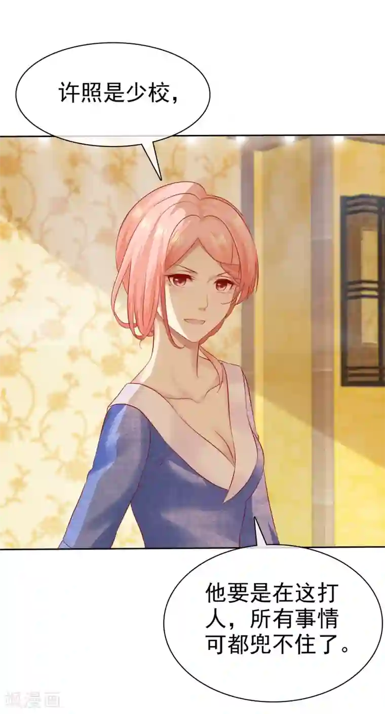 宠你如蜜：少帅追妻第91话 我不该来迟，你生气了？