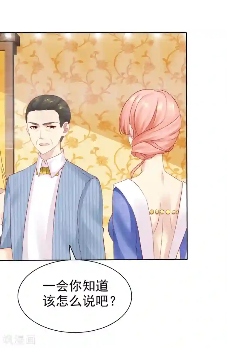 宠你如蜜：少帅追妻第91话 我不该来迟，你生气了？