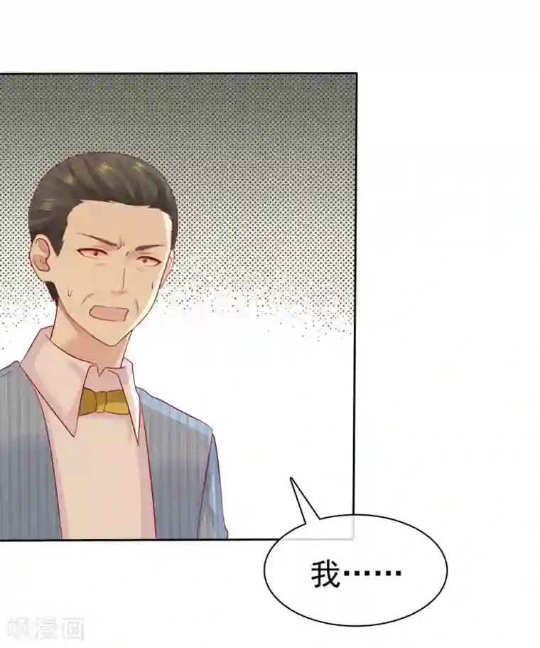 宠你如蜜：少帅追妻第91话 我不该来迟，你生气了？