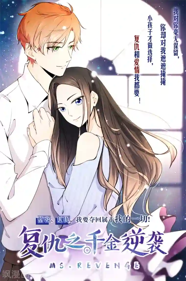 宠你如蜜：少帅追妻第91话 我不该来迟，你生气了？