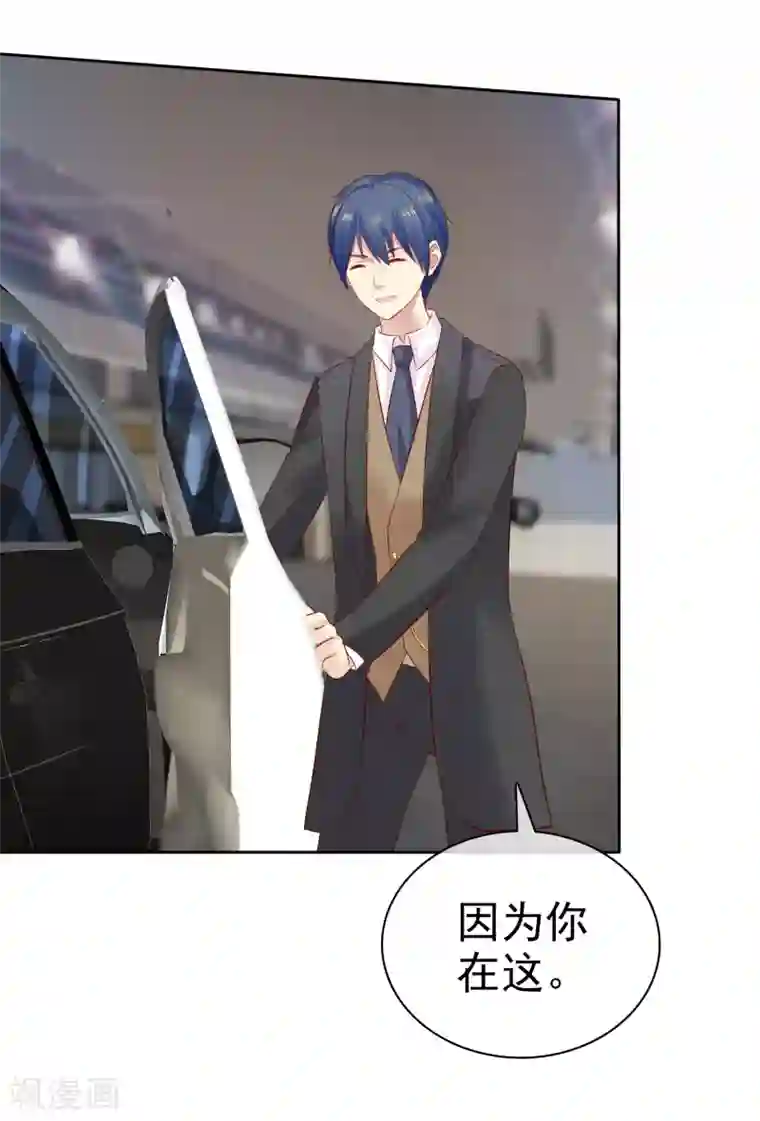 宠你如蜜：少帅追妻第92话 好饭不怕晚！