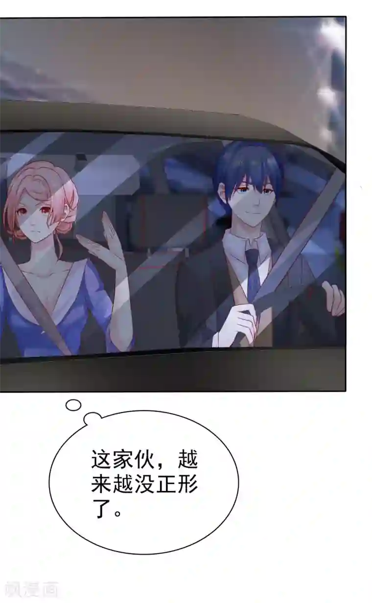 宠你如蜜：少帅追妻第92话 好饭不怕晚！