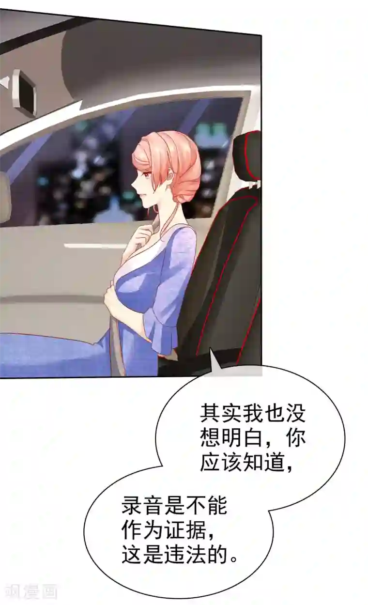 宠你如蜜：少帅追妻第92话 好饭不怕晚！