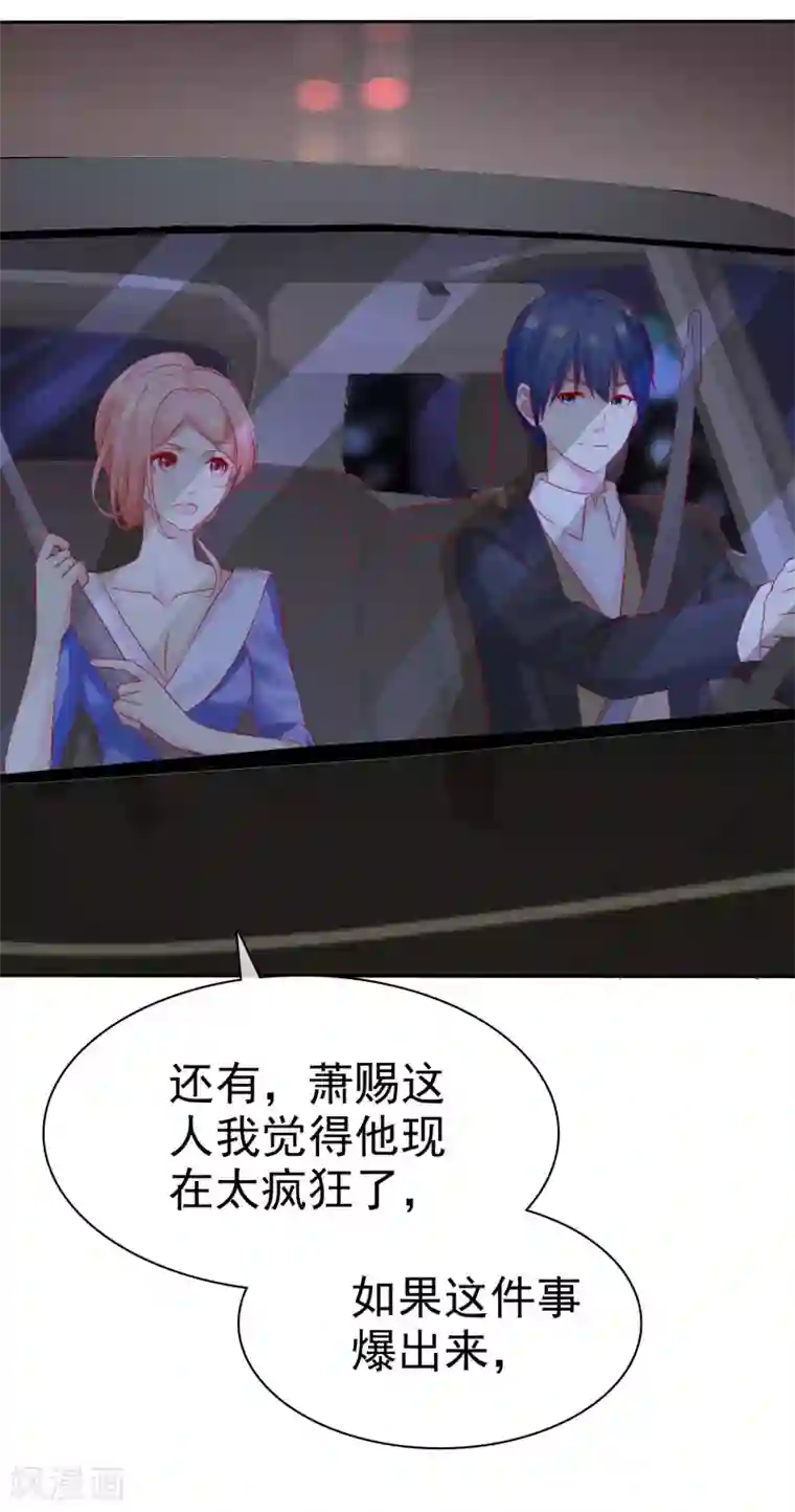 宠你如蜜：少帅追妻第92话 好饭不怕晚！