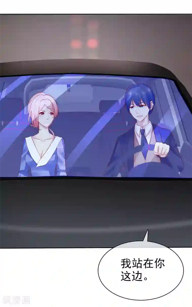 宠你如蜜：少帅追妻第92话 好饭不怕晚！