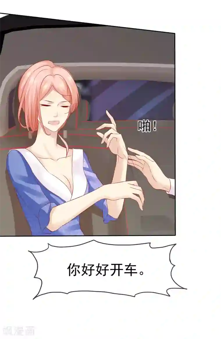 宠你如蜜：少帅追妻第92话 好饭不怕晚！