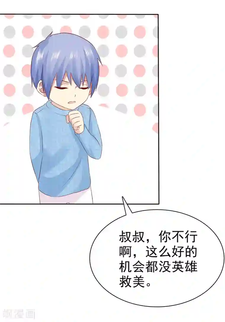 宠你如蜜：少帅追妻第92话 好饭不怕晚！