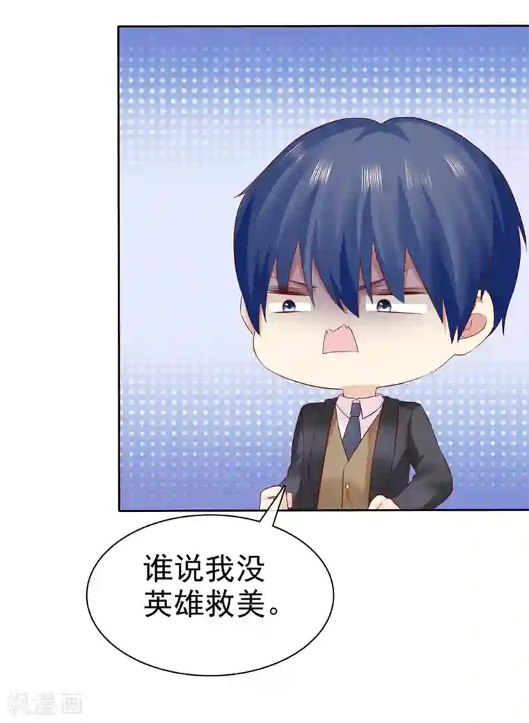 宠你如蜜：少帅追妻第92话 好饭不怕晚！