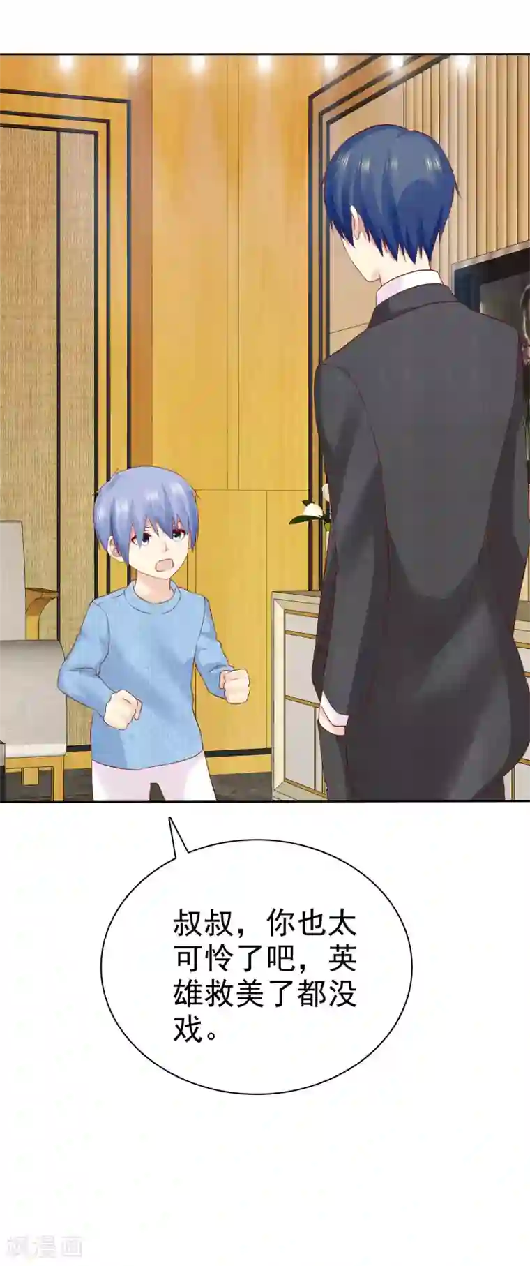 宠你如蜜：少帅追妻第92话 好饭不怕晚！