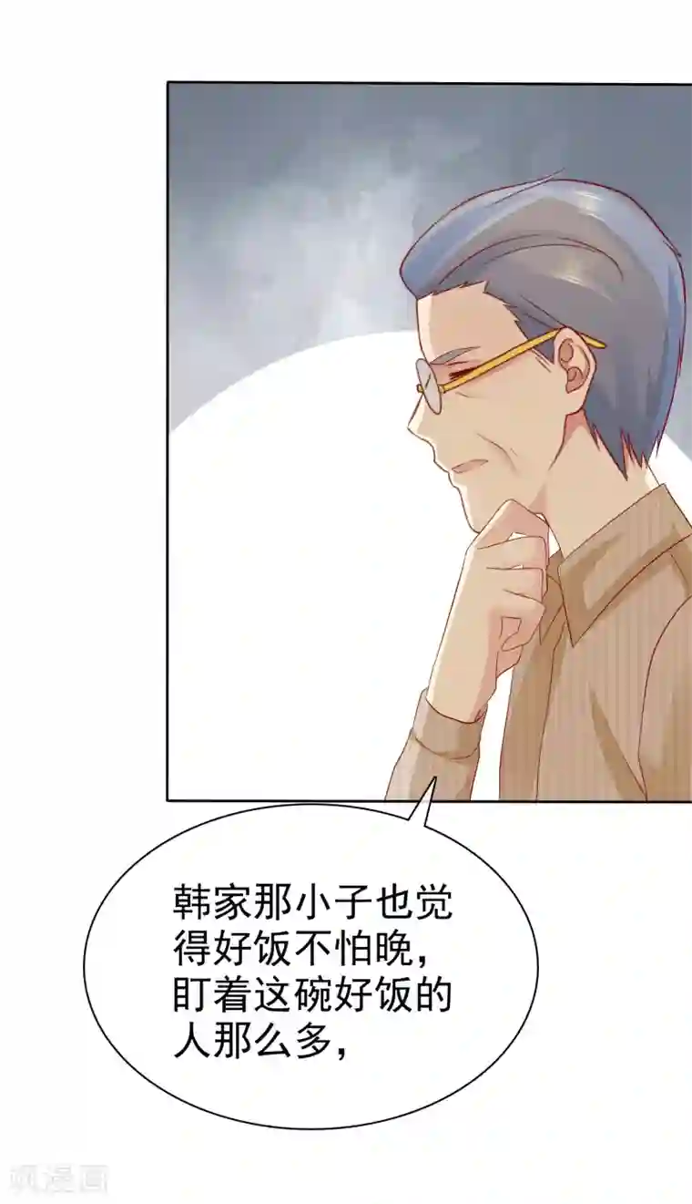 宠你如蜜：少帅追妻第92话 好饭不怕晚！