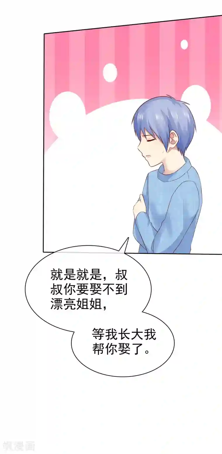 宠你如蜜：少帅追妻第92话 好饭不怕晚！