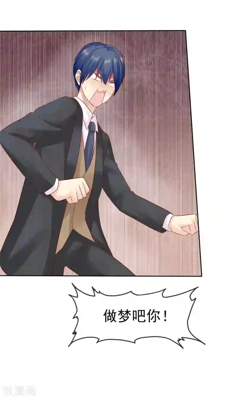 宠你如蜜：少帅追妻第92话 好饭不怕晚！