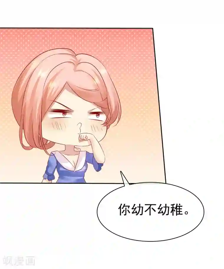 宠你如蜜：少帅追妻第92话 好饭不怕晚！