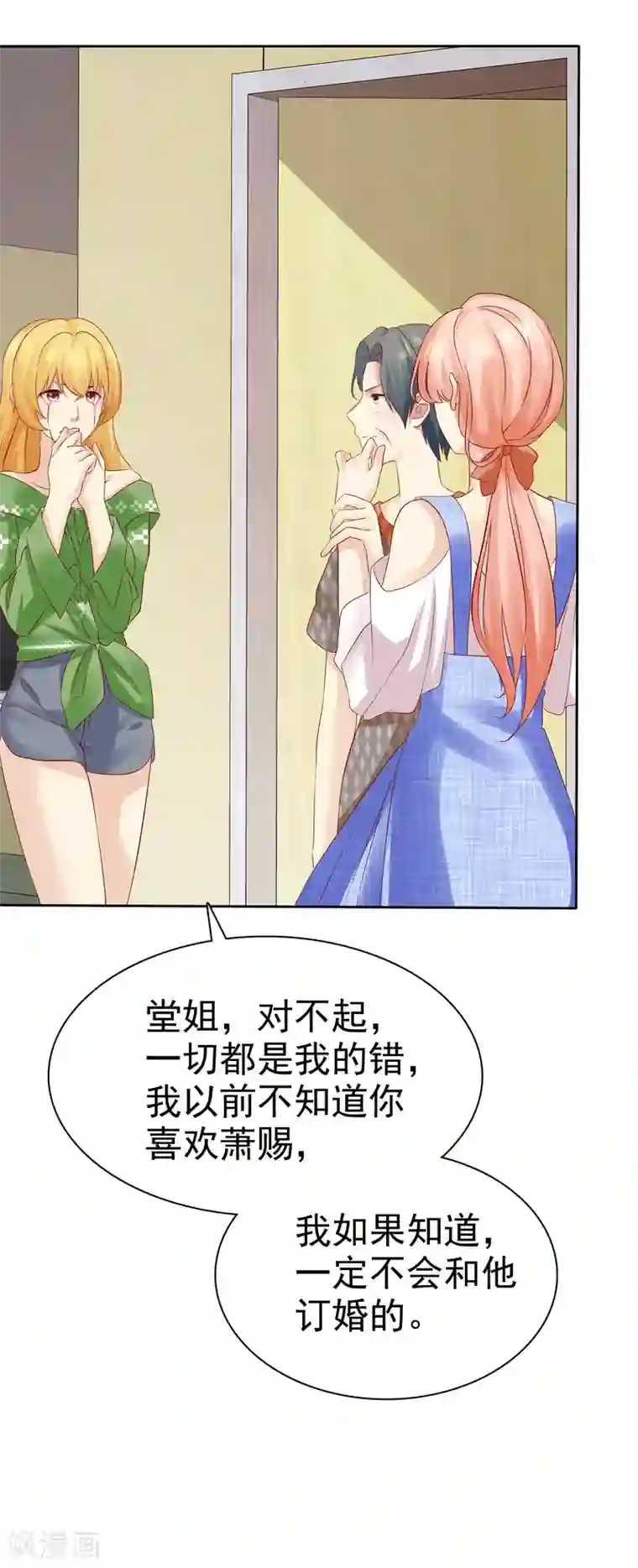 宠你如蜜：少帅追妻第93话 那加上这个够吗？