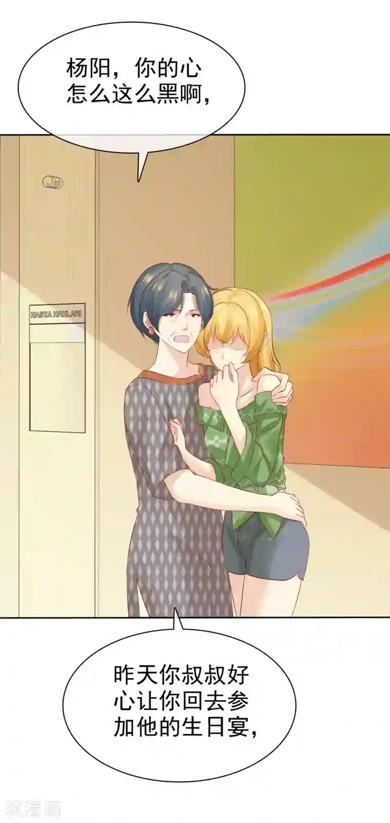 宠你如蜜：少帅追妻第93话 那加上这个够吗？