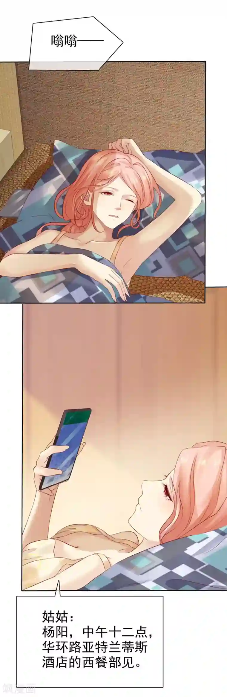 宠你如蜜：少帅追妻第93话 那加上这个够吗？