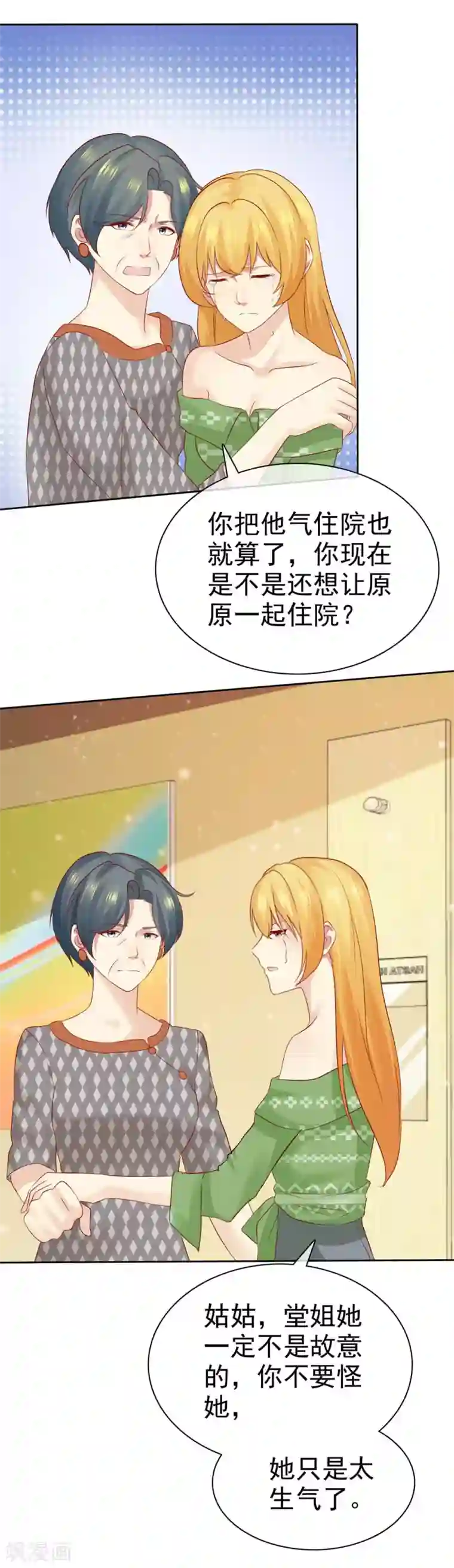 宠你如蜜：少帅追妻第93话 那加上这个够吗？