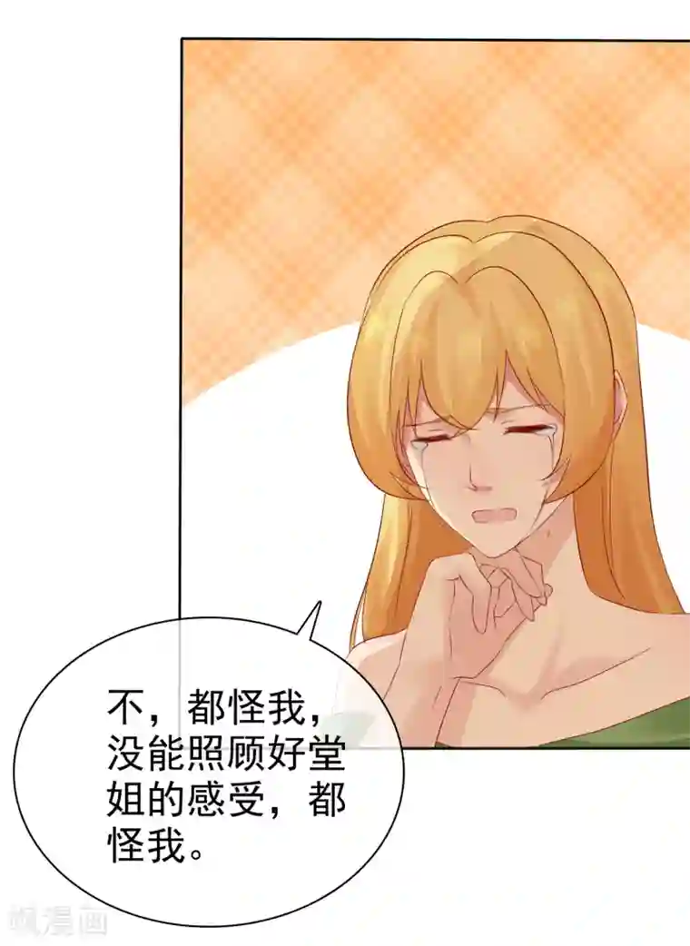 宠你如蜜：少帅追妻第93话 那加上这个够吗？