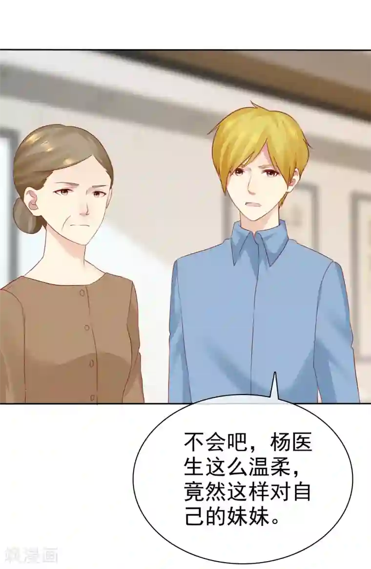 宠你如蜜：少帅追妻第93话 那加上这个够吗？