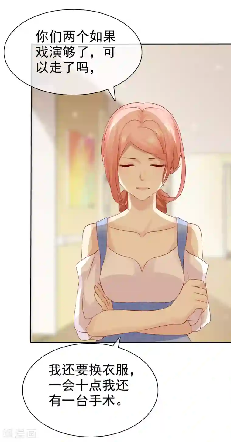 宠你如蜜：少帅追妻第93话 那加上这个够吗？