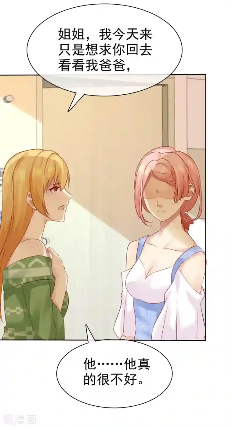 宠你如蜜：少帅追妻第93话 那加上这个够吗？