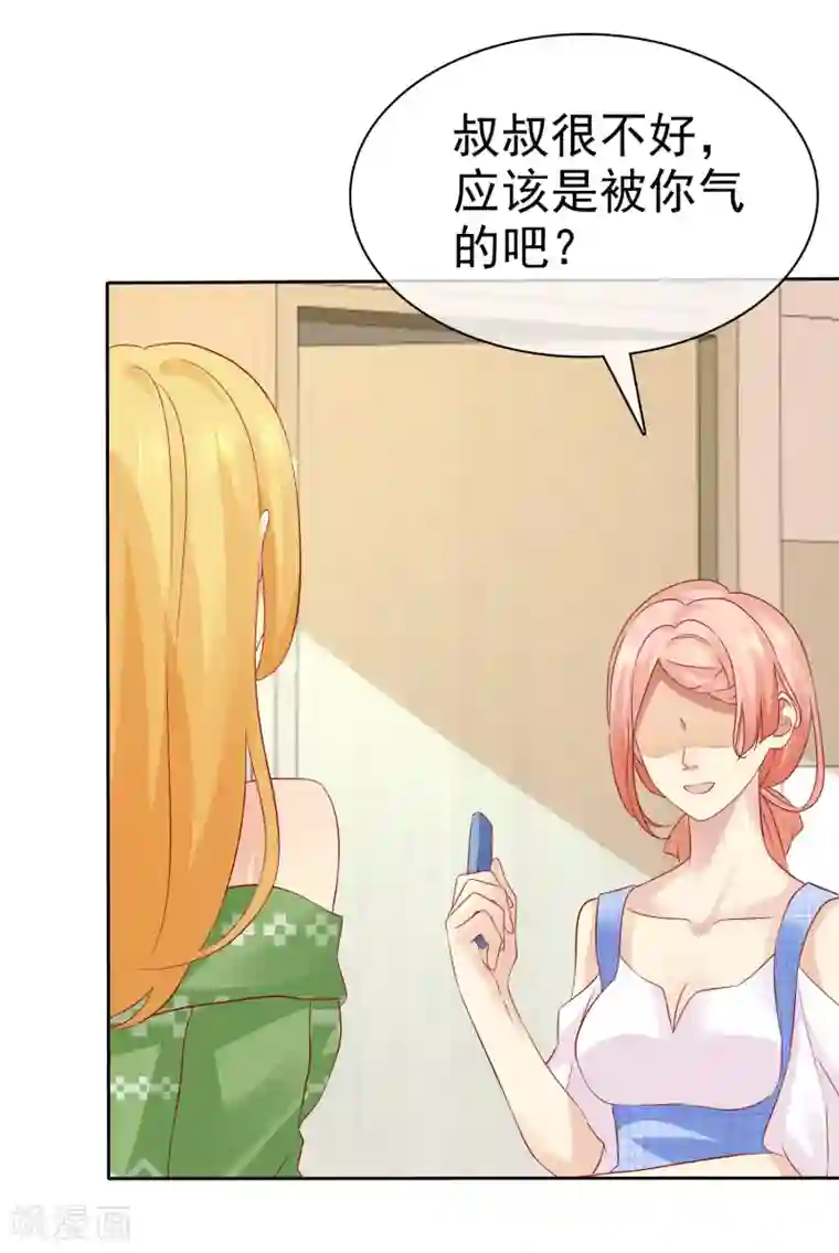 宠你如蜜：少帅追妻第93话 那加上这个够吗？