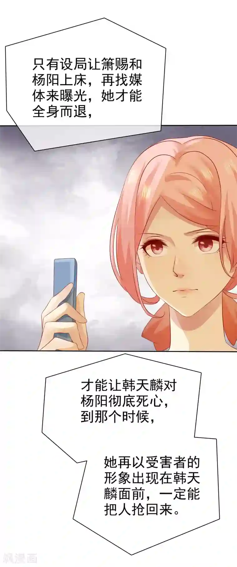 宠你如蜜：少帅追妻第93话 那加上这个够吗？