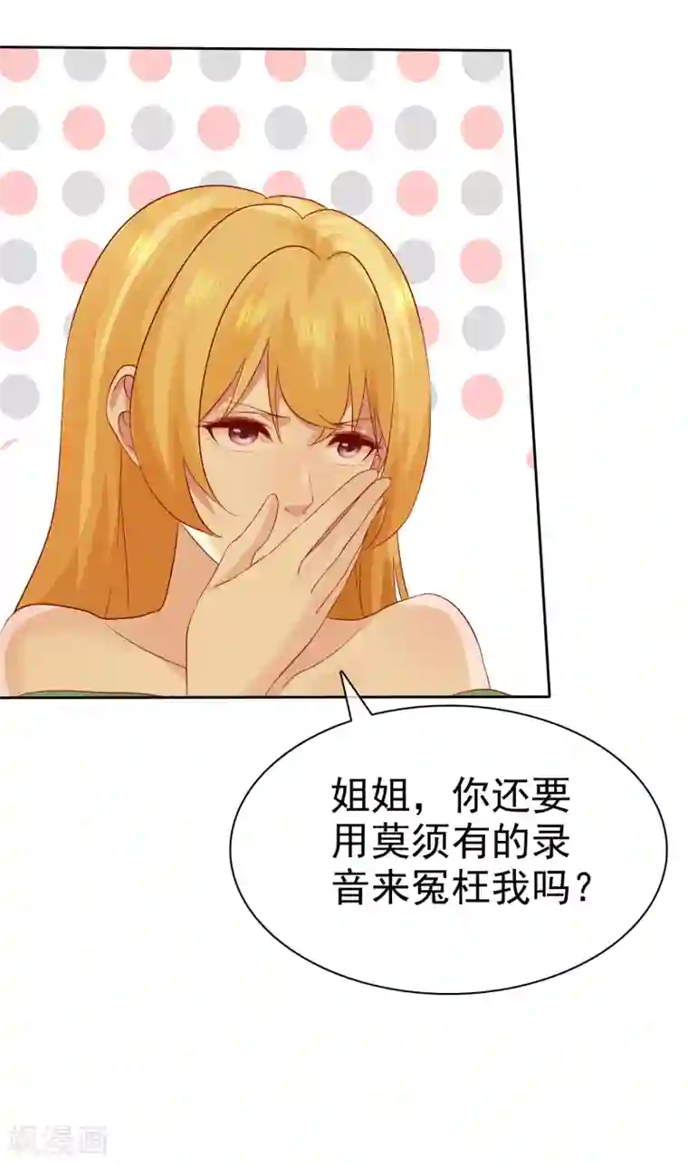 宠你如蜜：少帅追妻第93话 那加上这个够吗？