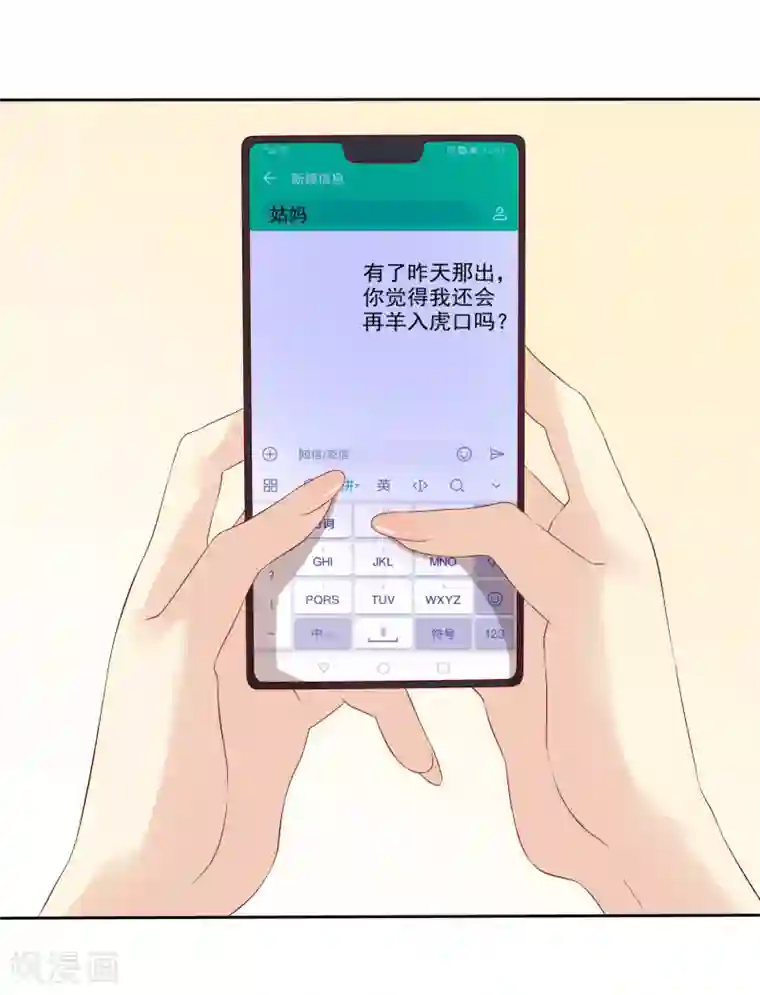 宠你如蜜：少帅追妻第93话 那加上这个够吗？