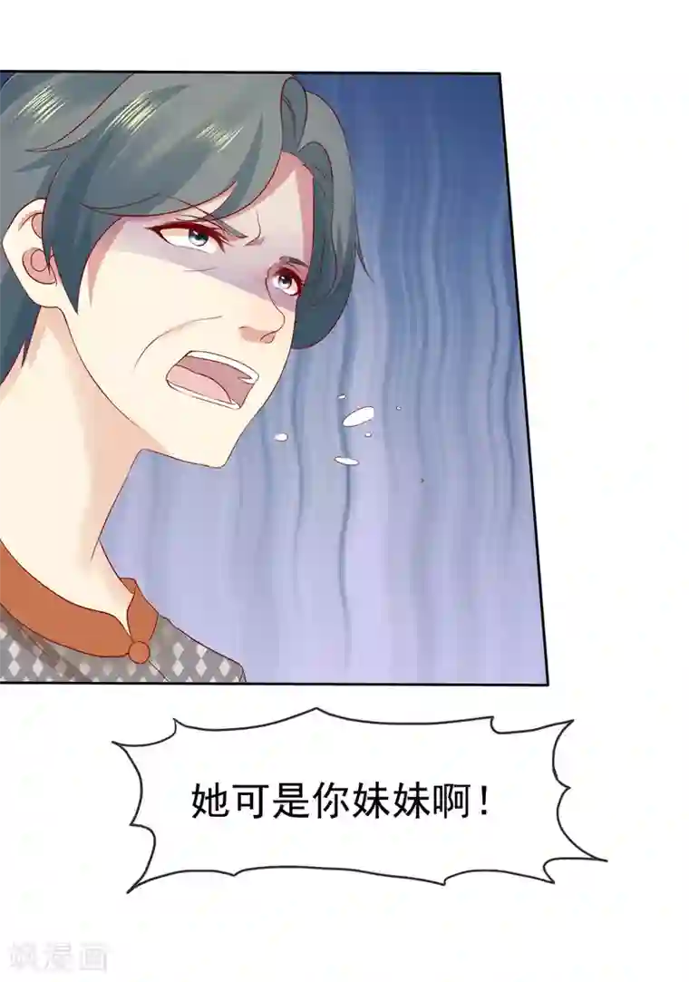 宠你如蜜：少帅追妻第93话 那加上这个够吗？