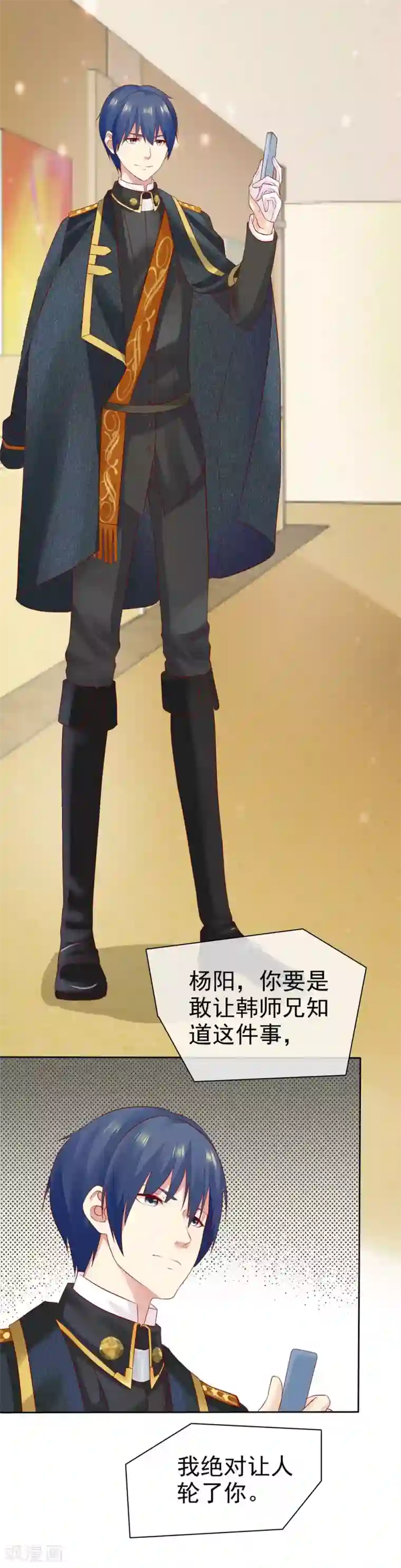 宠你如蜜：少帅追妻第93话 那加上这个够吗？