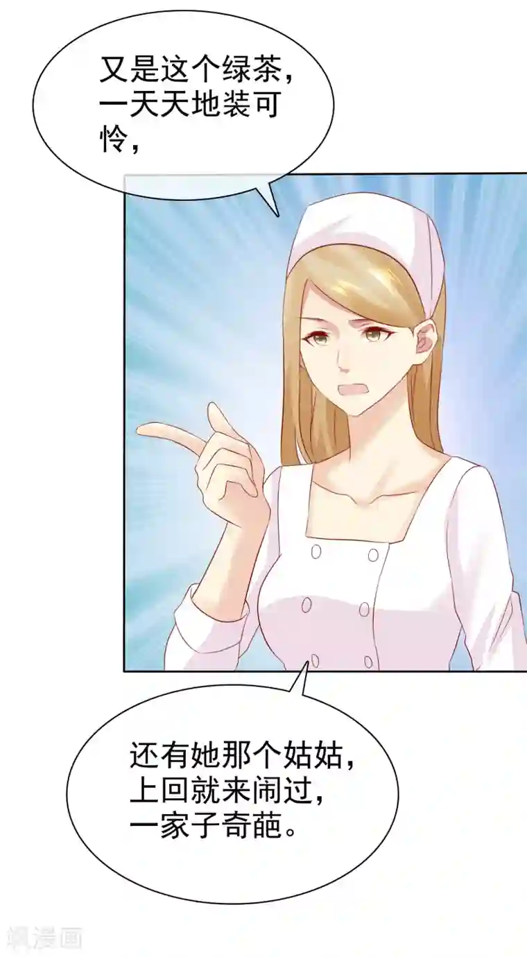 宠你如蜜：少帅追妻第93话 那加上这个够吗？