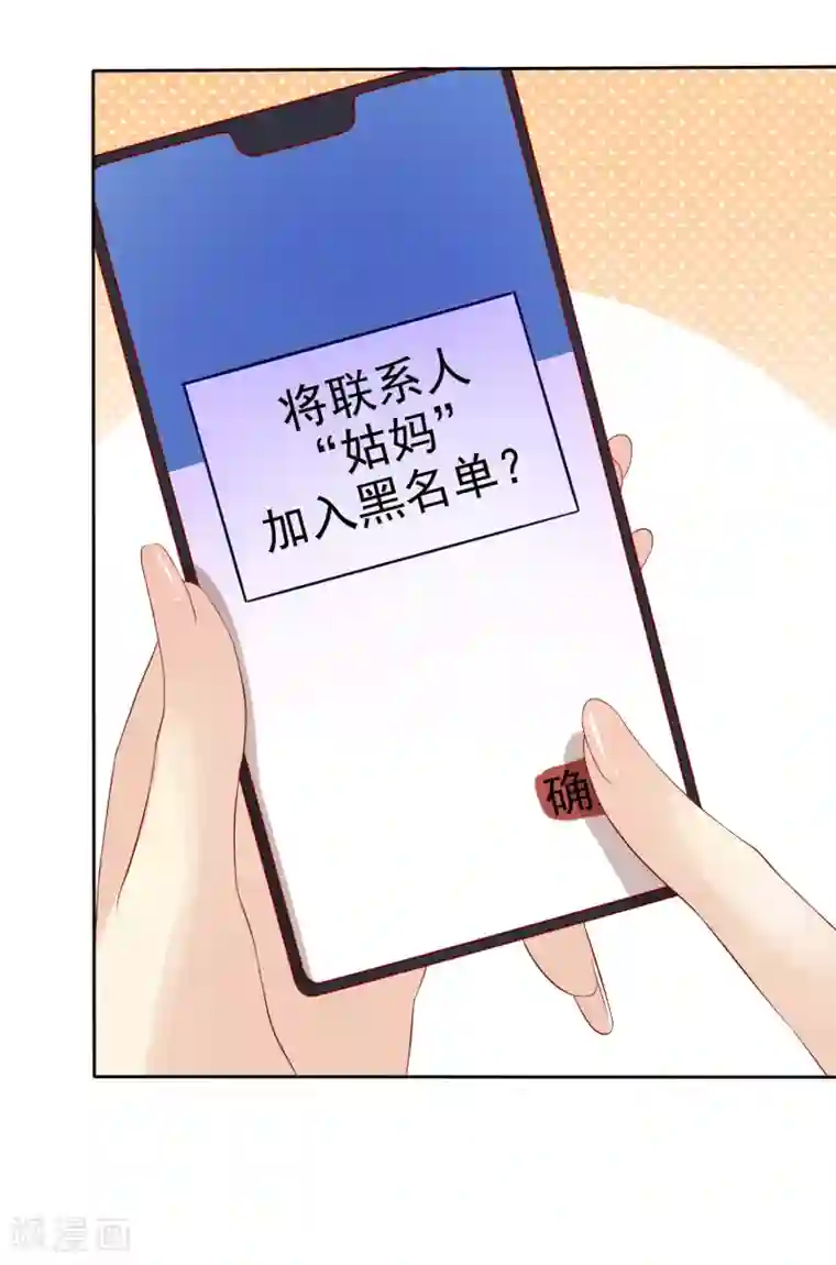 宠你如蜜：少帅追妻第93话 那加上这个够吗？