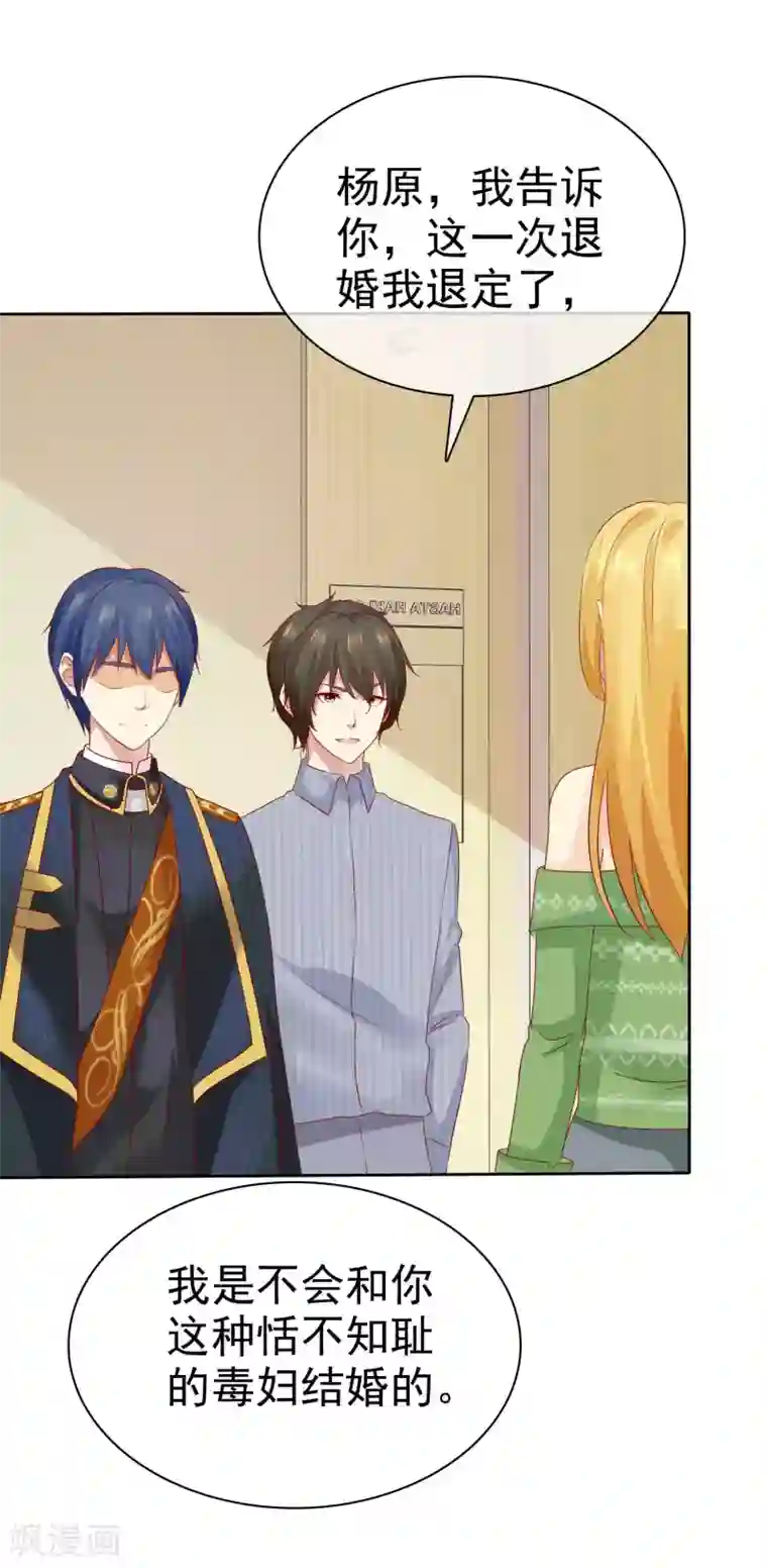 宠你如蜜：少帅追妻第94话 今天可都是猛料啊