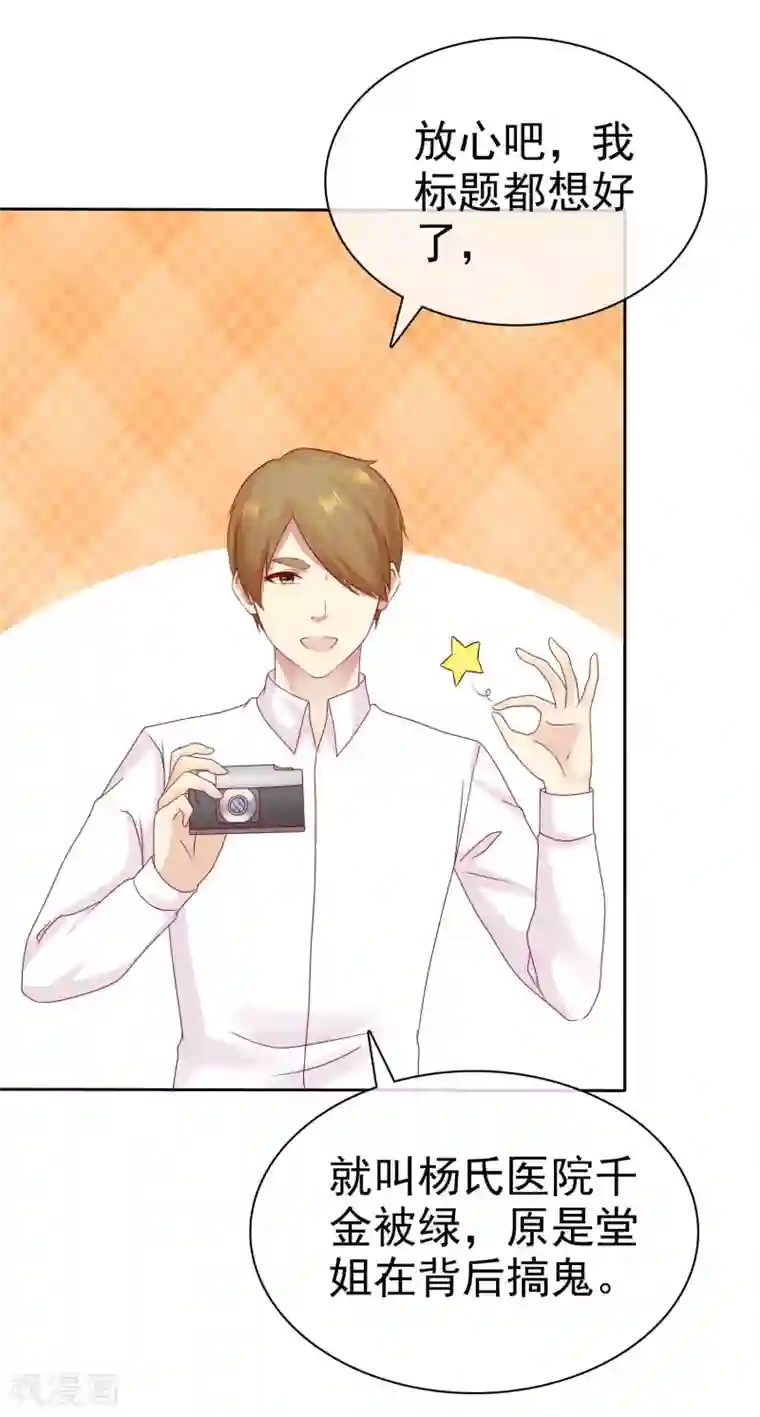 宠你如蜜：少帅追妻第94话 今天可都是猛料啊