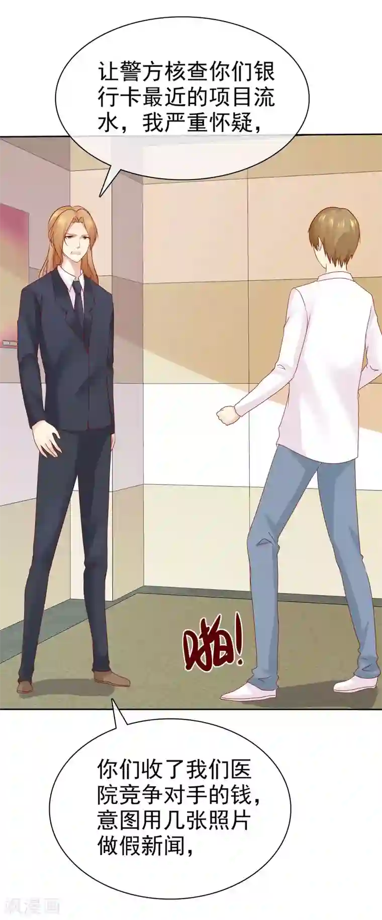 宠你如蜜：少帅追妻第94话 今天可都是猛料啊