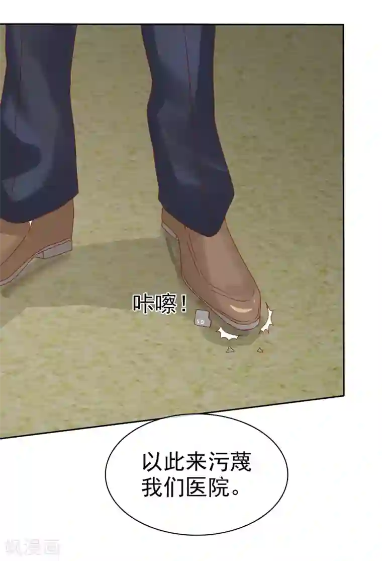 宠你如蜜：少帅追妻第94话 今天可都是猛料啊