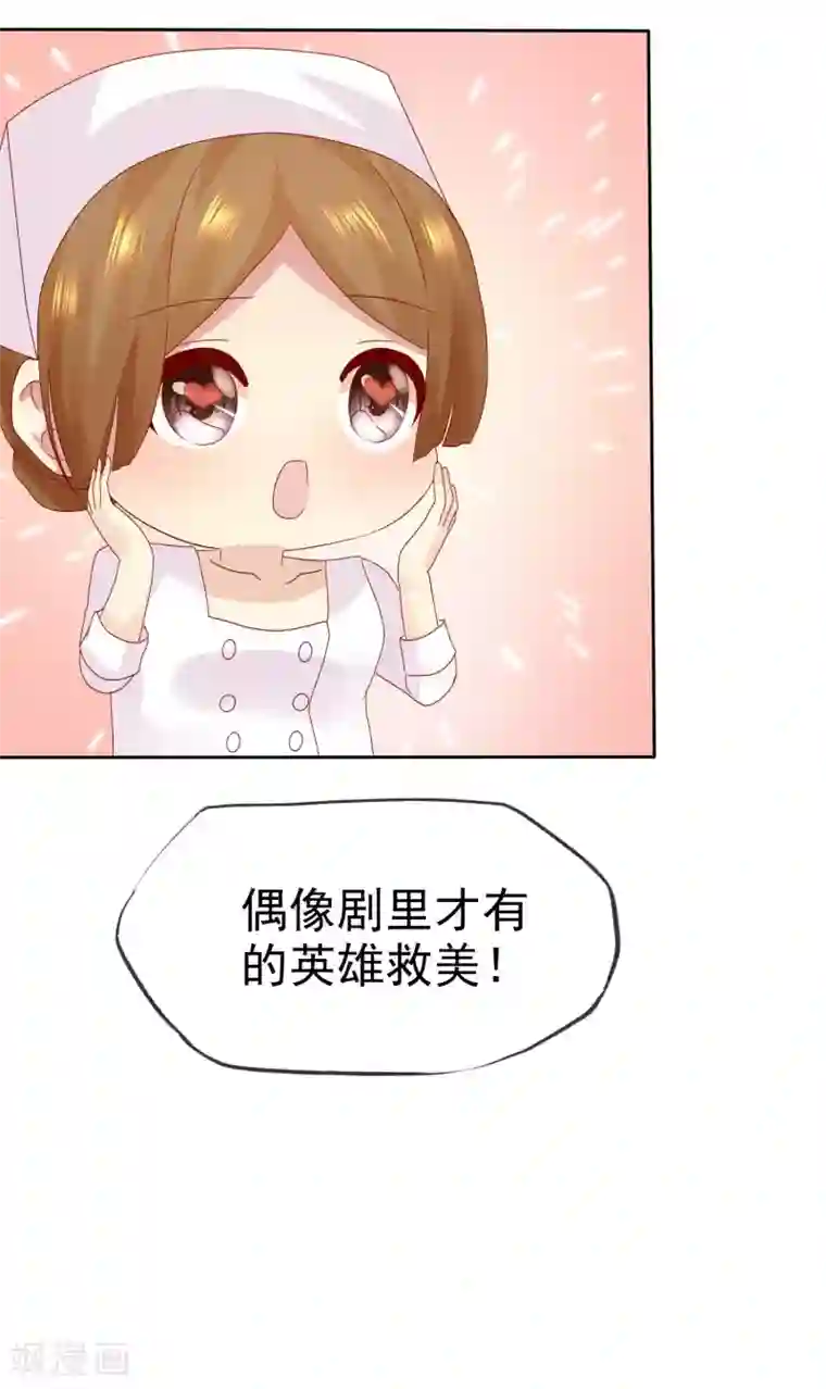 宠你如蜜：少帅追妻第94话 今天可都是猛料啊