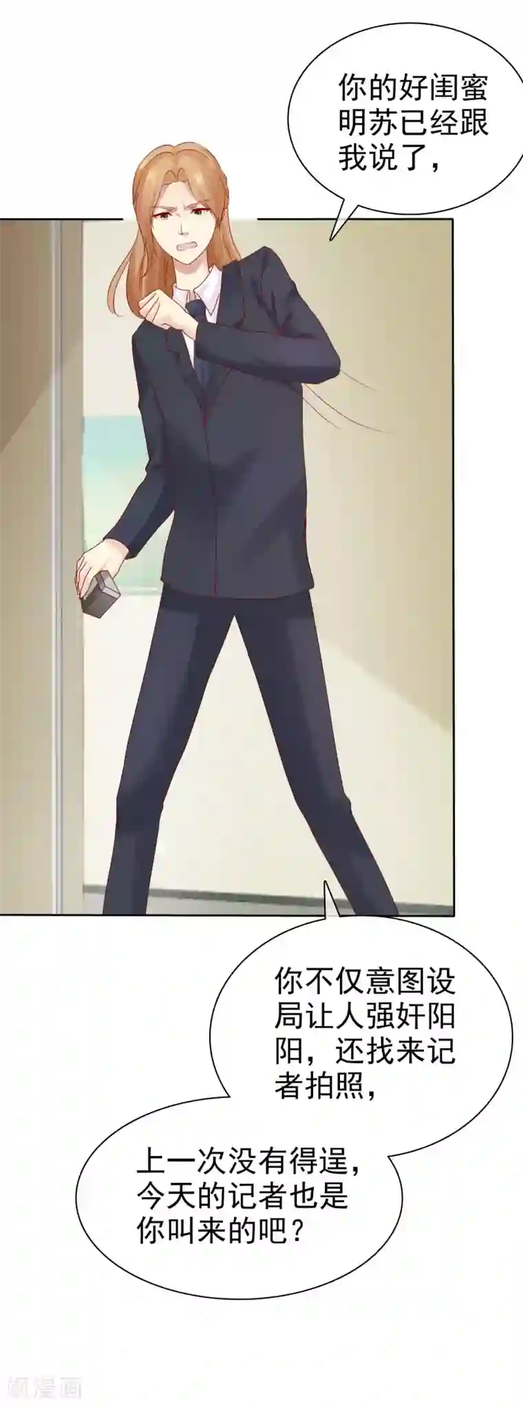 宠你如蜜：少帅追妻第94话 今天可都是猛料啊