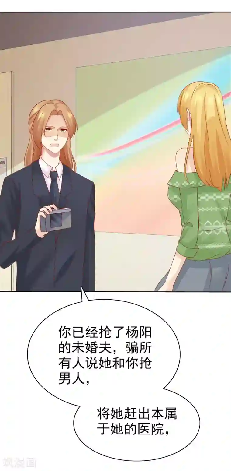 宠你如蜜：少帅追妻第94话 今天可都是猛料啊