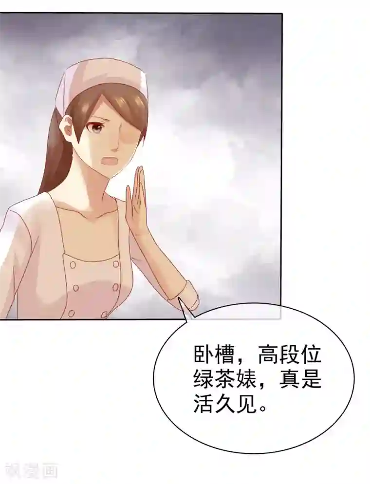 宠你如蜜：少帅追妻第94话 今天可都是猛料啊