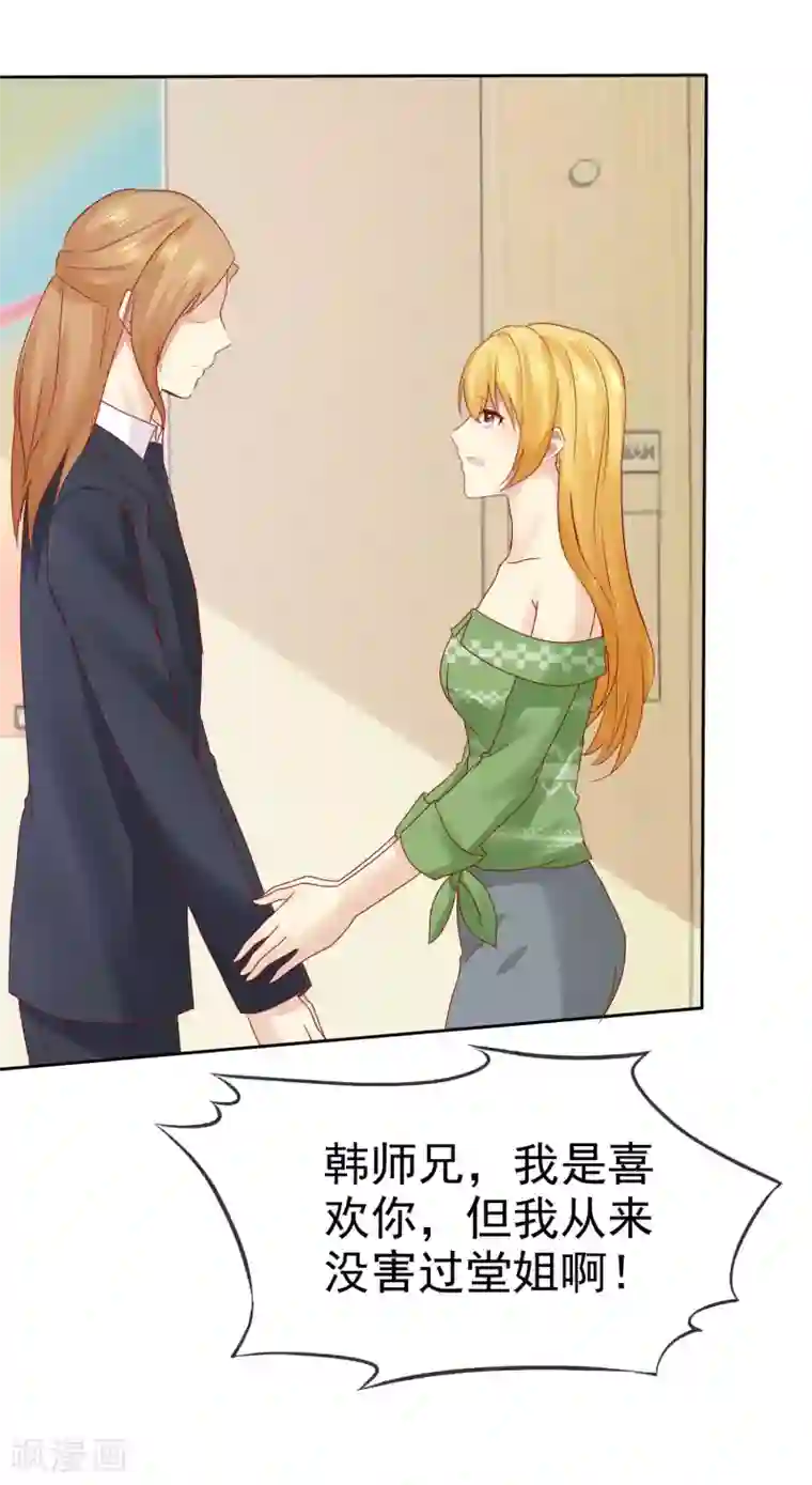 宠你如蜜：少帅追妻第94话 今天可都是猛料啊